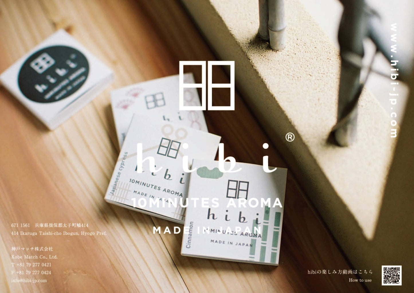 Box of 8 Japanese Cypress Incense Match